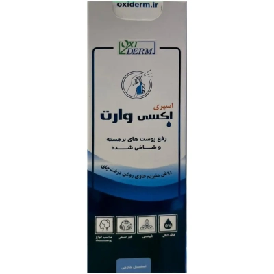 اسپری اکسی وارت اکسی درم